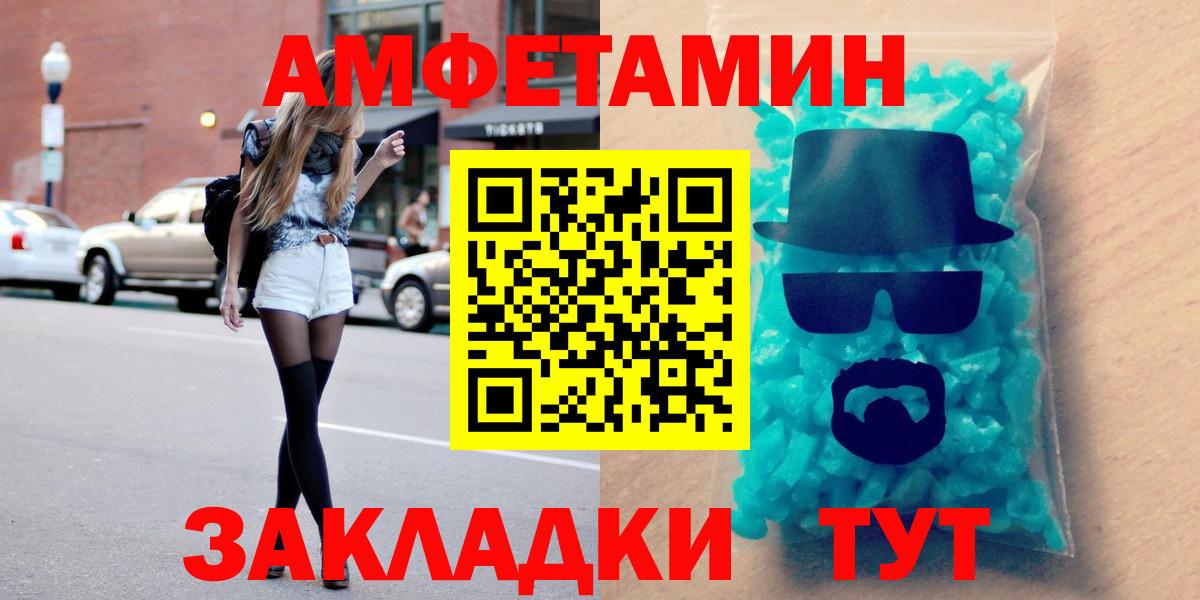 Амфетамин  Вход с VPN  Люберцы  маркетплейс состав  АМФЕТАМИН Premium 
