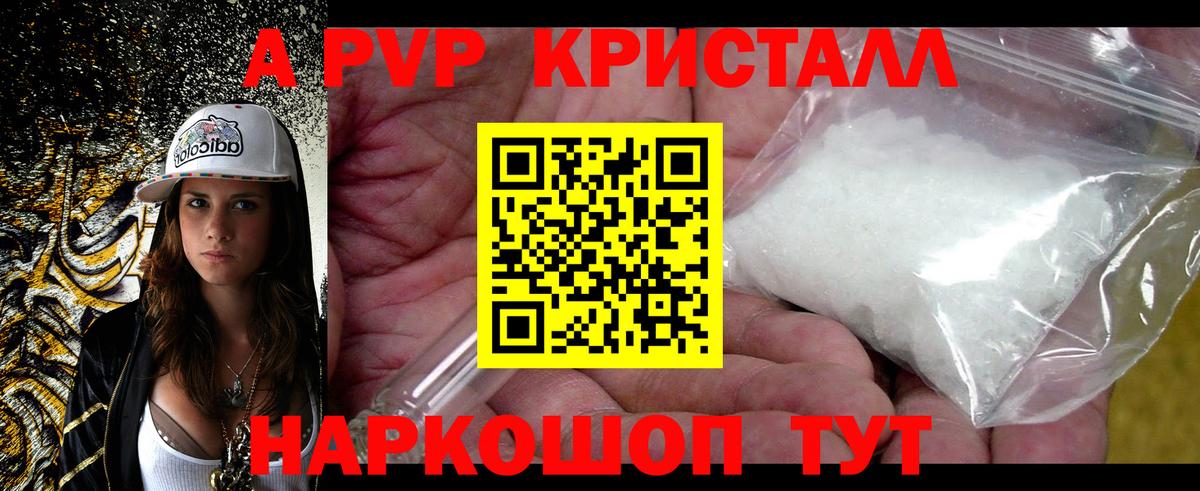 Alpha PVP СК КРИС Люберцы