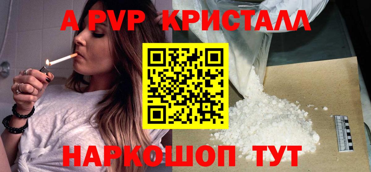 Alfa_PVP СК  А ПВП мука  Alpha-PVP  A PVP крисы CK  Люберцы  Вход с VPN 