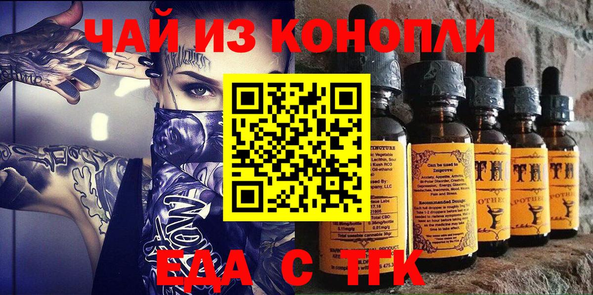 Люберцы  Печенье с ТГК марихуана  Вход с VPN 