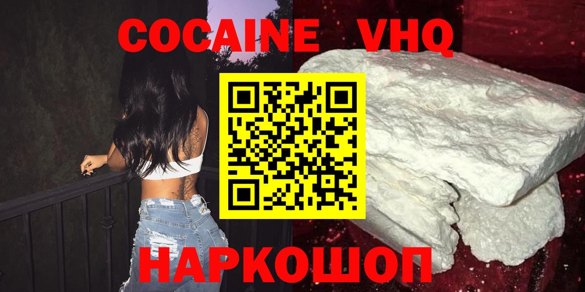 КОКАИН Перу Люберцы