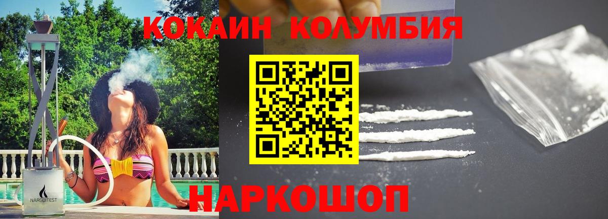 Cocaine  Вход с VPN  Cocaine 98%  Люберцы  КОКАИН 98% 