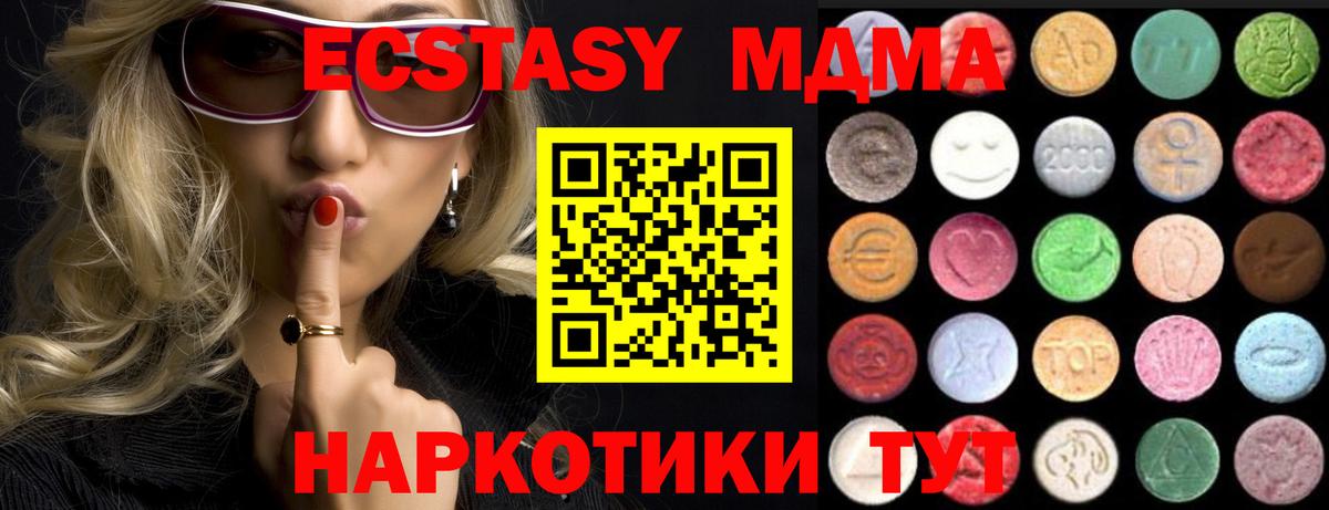 Люберцы  Экстази ешки  Вход с VPN  ЭКСТАЗИ  ЭКСТАЗИ таблы 