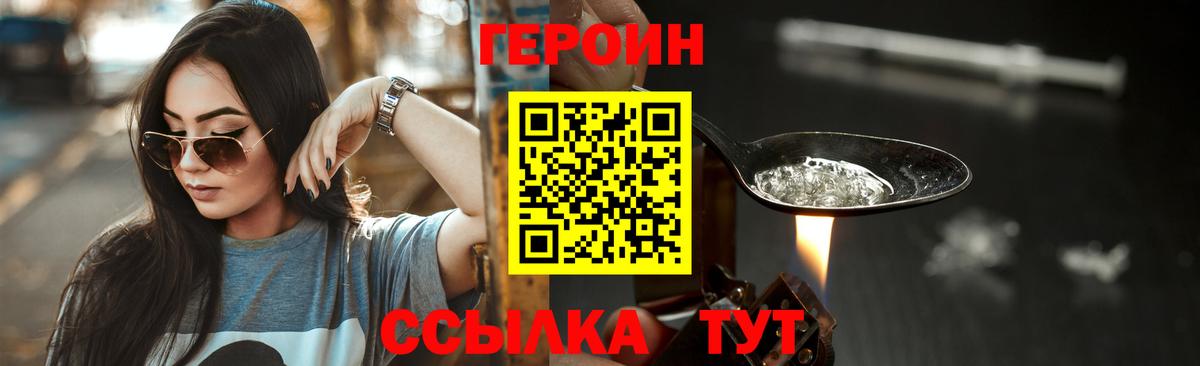 Люберцы  Героин  Вход с VPN  ГЕРОИН белый 