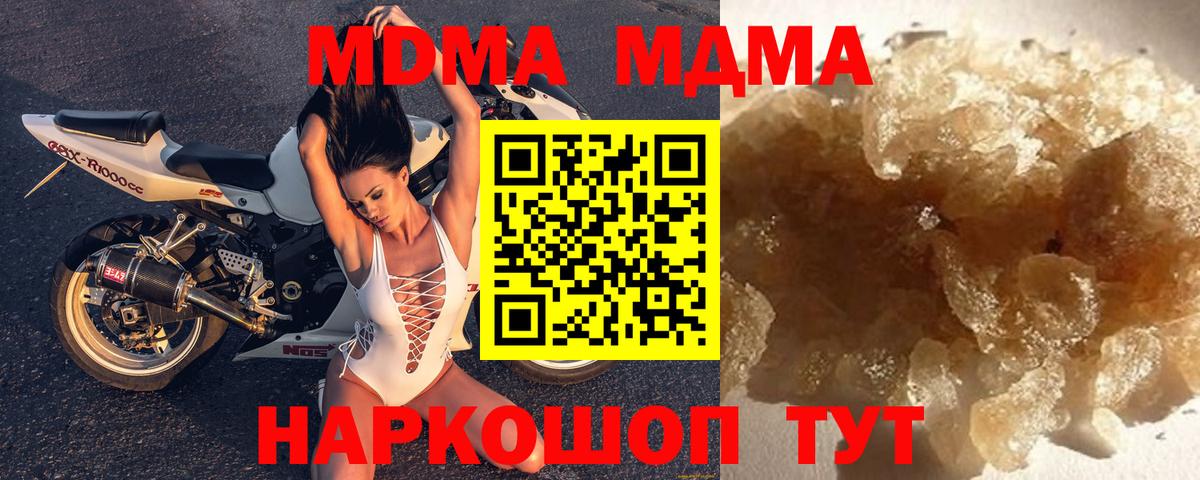 MDMA Molly Люберцы