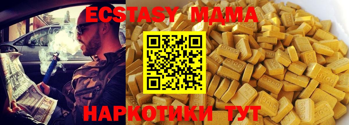 МДМА  МДМА молли  Вход с VPN  Люберцы 
