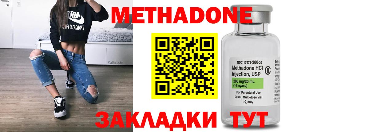 Метадон methadone  МЕТАДОН белоснежный  omg ONION  Люберцы  Вход с VPN 
