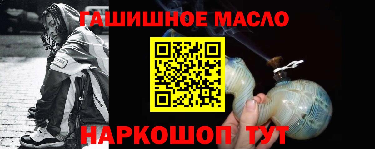 Дистиллят ТГК гашишное масло  Вход с VPN  Люберцы 
