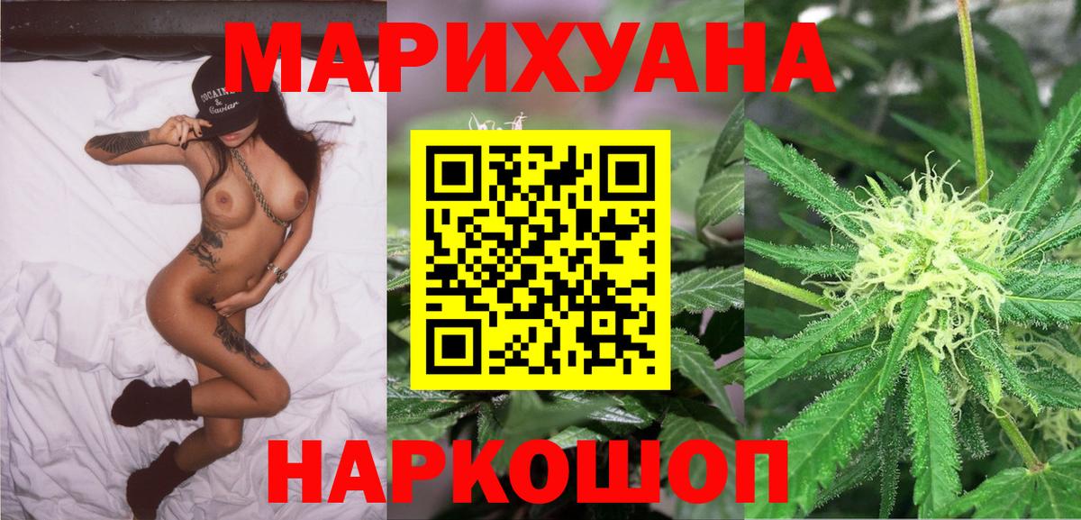 Каннабис Bruce Banner Люберцы